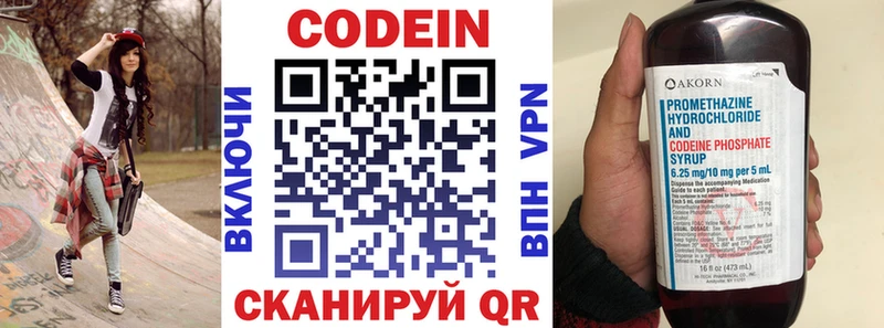 Купить закладки  Кувшиново  Codein напиток Lean (лин) 