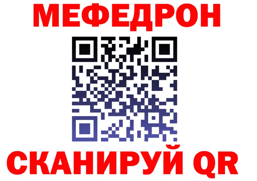 МЕФ мука вход даркнет kraken Кувшиново