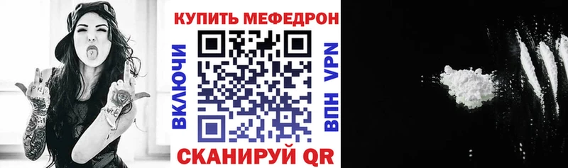 Купить где  Кувшиново  Меф мука 