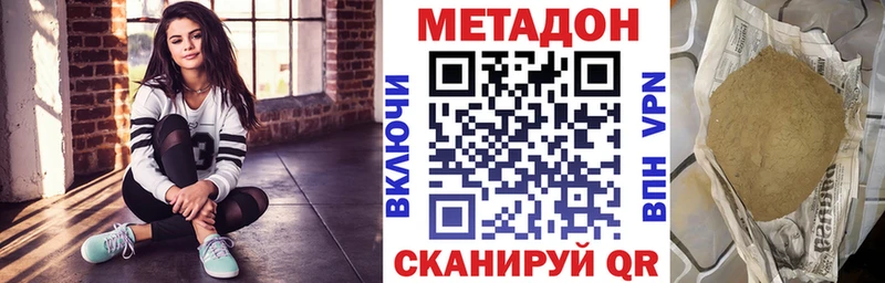 Купить где  Кувшиново  МЕТАДОН methadone 