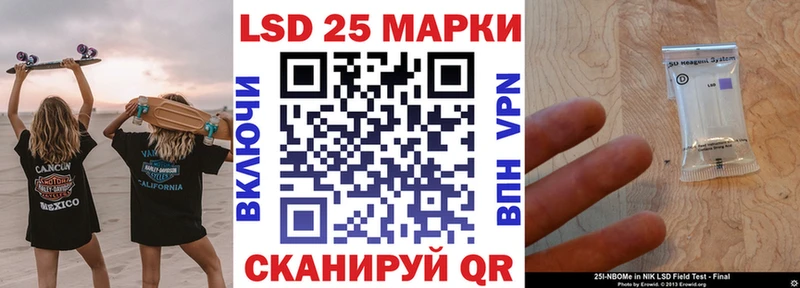 Купить где  Кувшиново  Марки 25I-NBOMe 1500мкг 